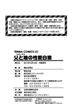 Page 227 of Watashi-tachi no Seiai Hakusho