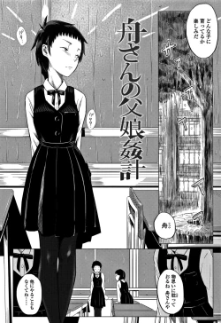 Page 75 of Watashi-tachi no Seiai Hakusho