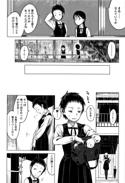 Page 77 of Watashi-tachi no Seiai Hakusho