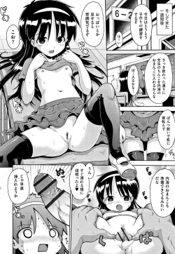 Page 105 of Kokugo Sansuu Rika Sex