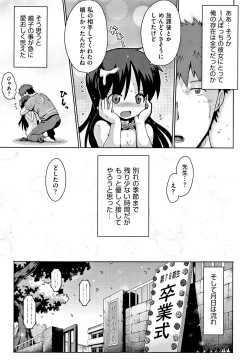 Page 118 of Kokugo Sansuu Rika Sex