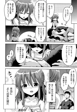 Page 143 of Kokugo Sansuu Rika Sex