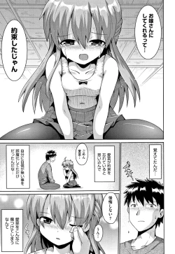 Page 66 of Kokugo Sansuu Rika Sex