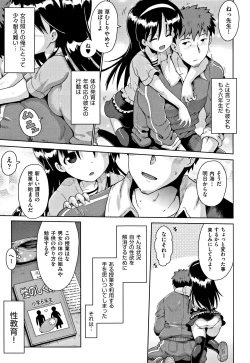 Page 92 of Kokugo Sansuu Rika Sex