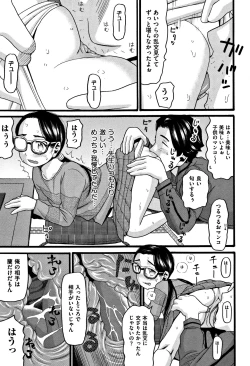 Page 192 of Lolipism