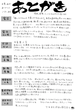 Page 199 of Lolipism