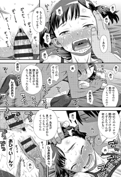 Page 101 of Tomodachi no Wa