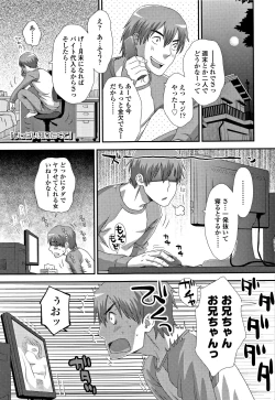 Page 110 of Tomodachi no Wa