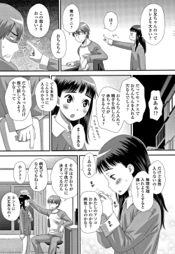 Page 112 of Tomodachi no Wa