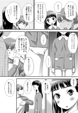 Page 113 of Tomodachi no Wa