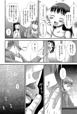 Page 119 of Tomodachi no Wa