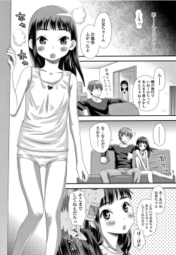 Page 120 of Tomodachi no Wa