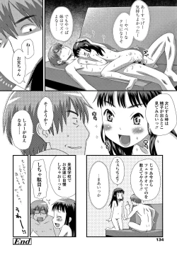 Page 135 of Tomodachi no Wa