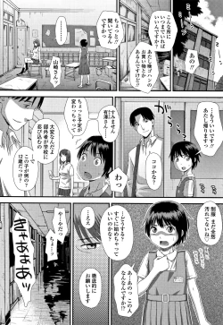 Page 141 of Tomodachi no Wa
