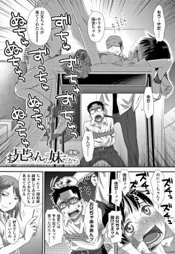 Page 164 of Tomodachi no Wa