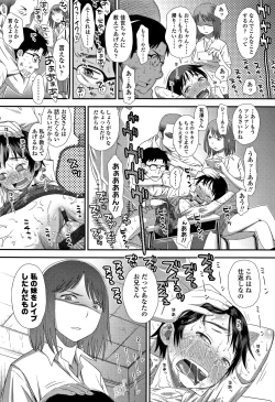 Page 168 of Tomodachi no Wa