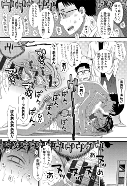 Page 181 of Tomodachi no Wa