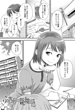 Page 186 of Tomodachi no Wa