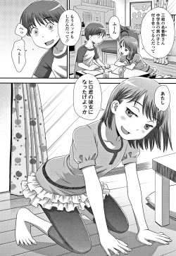 Page 187 of Tomodachi no Wa