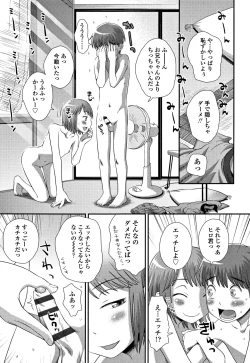 Page 194 of Tomodachi no Wa