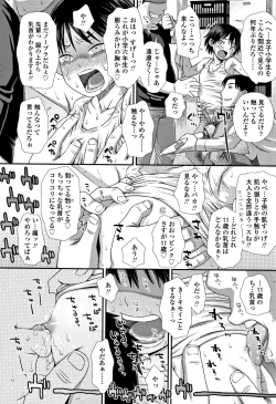 Page 29 of Tomodachi no Wa