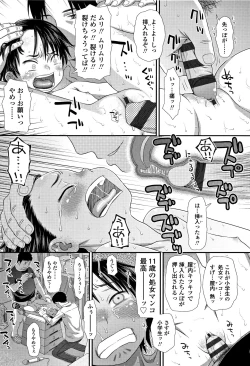 Page 36 of Tomodachi no Wa
