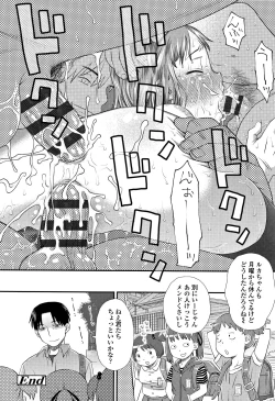 Page 49 of Tomodachi no Wa