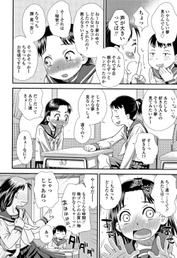 Page 61 of Tomodachi no Wa