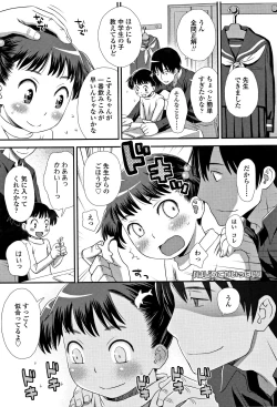 Page 78 of Tomodachi no Wa