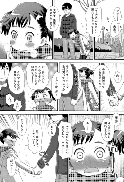 Page 83 of Tomodachi no Wa