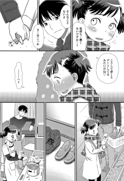 Page 84 of Tomodachi no Wa