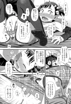 Page 89 of Tomodachi no Wa