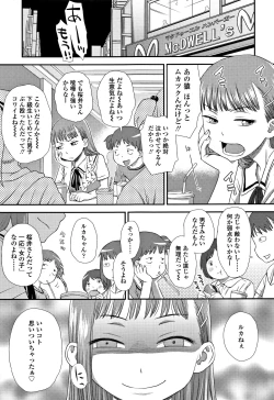 Page 8 of Tomodachi no Wa