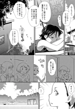 Page 9 of Tomodachi no Wa