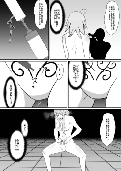Page 13 of 新魔王に捕まった三人