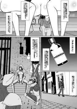 Page 2 of 新魔王に捕まった三人