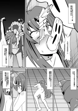 Page 7 of 新魔王に捕まった三人