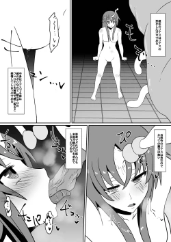 Page 8 of 新魔王に捕まった三人