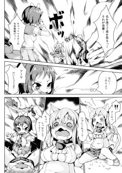 Page 12 of Neko Ochi Shine Fairies