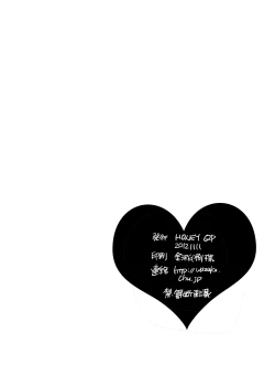 Page 113 of Kamatte! Futanari Onee-chan