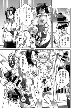 Page 66 of Kamatte! Futanari Onee-chan