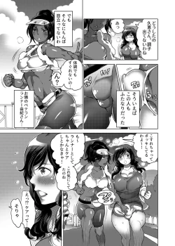 Page 6 of Kamatte! Futanari Onee-chan