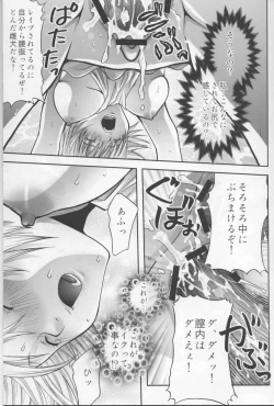 Page 15 of Ichigo Namashibori 100%