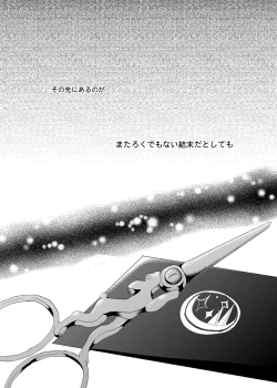 Page 21 of Immoral wa Totsuzen ni