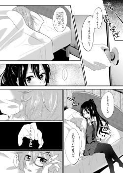 Page 5 of Immoral wa Totsuzen ni