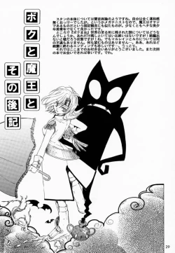 Page 28 of Boku to Oujo to Kurai Heya