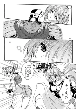 Page 14 of Moloch Jijou