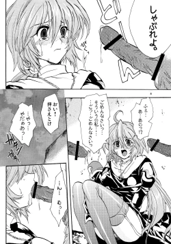 Page 5 of Moloch Jijou