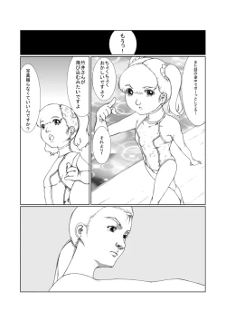 Page 6 of スポーツ学園