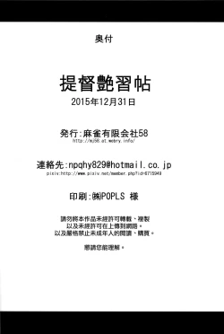 Page 24 of Teitoku Enshuuchou